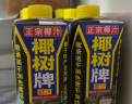 椰树 椰汁 正宗椰树牌椰汁饮料 利乐钻 330ml/盒 海南特产 330ml*24盒 实拍图