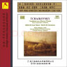 Naxos系列·拉赫玛尼诺夫：双钢琴音乐 交响舞曲·第一&第二号组曲（CD）（企鹅三星）（京东专卖） 实拍图