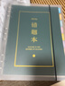 抖音同款 错题本（夹页+硬卡）(套装6芯） 硬壳+索引卡纸+内芯6册 小学生错题本初中生错题本高中生错题本纠错本字 实拍图