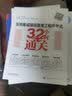备考2026年系统集成项目管理工程师教程第3版+考试大纲+考前冲刺100题+5天修炼+考试32小时通关+精选章节习题集6本套 软考中级 清华大学出版社 实拍图