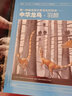 恐龙博物馆（全四册，大型肉食恐龙+小型肉食恐龙+大型植食恐龙+小型植食恐龙） 实拍图