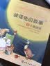 世界经典童话绘本：彼得兔的故事（套装全3册）3-6岁 实拍图