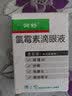 [润舒] 氯霉素滴眼液 10ml:25mg/盒 1盒装 实拍图
