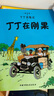 新版丁丁历险记·大16开：丁丁在刚果 儿童文学读物 小学生课外阅读故事书 实拍图