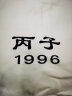 蓝之旺 班服t恤定制 短袖男女体恤工作服工衣订制印logo文化衫diy衣服 精致高支款白色 XXL 实拍图