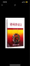 哥德尔 艾舍尔 巴赫：集异璧之大成（中华人民共和国成立70周年珍藏本） 实拍图