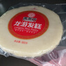 善蒸坊 浙江衢州龙游特产龙游地方发糕多种口味袋装年货 原味900g/袋*2 实拍图