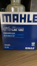 马勒（MAHLE）空调滤芯格滤清器滤网活性炭适配新款别克凯迪拉克雪佛兰 LAK1282 君越 16-24款 晒单实拍图