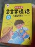 孩悦 宝宝学会说话的点读机早教语言启蒙机会说话的有声书早教图书学说话神器玩具手指有声书绘本男女孩开学季寒暑假课外阅读周岁礼物 礼物新年礼物 点读书 发声书 有声书 早教发声书 早教发声书 点读书 实拍图