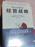 MBA商业思维（套装全6册）金融学市场营销组织管理管理会计经营战略逻辑思维 领读文化出品 实拍图