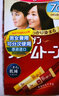 Bigen日本原装进口美源可瑞慕染发膏植物精华染发剂一梳黑发霜遮盖白发 5G 深栗色 实拍图