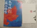 生有热烈 藏与俗常   对生活热烈又深切的爱 往往隐藏在生活的俗常之中   细微之处 实拍图