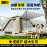 TANXIANZHE探险者帐篷户外便携式折叠全自动速开帐篷天幕二合一加厚防雨防晒 暖沙色【3-5人】+野餐垫+充气垫 实拍图