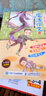 魔法作文03 宠物送信大赛(优枢学堂出品) 实拍图