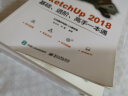 SketchUp 2018基础、进阶、高手一本通 实拍图