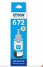 爱普生（EPSON）672原装墨水L1300 351 360 380 455 565 558 310 383打印机墨盒 T6722青色（约6500页） 实拍图