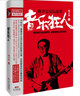 音乐狂人：陈少宝乐坛故事（揭秘唱片业造星传奇，梳理香港流行音乐史） 实拍图