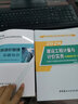 备考2025二级造价师2024教材真题基础知识+土建、安装、交通运输、水利工程 北京河南山东广东江苏浙江四川江西广西湖南湖北重庆河北上海全国通用自选 （交通运输工程+基础知识）教材（计划社建材社）2本 实拍图