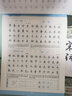 墨点字帖 唐诗宋词千古名句楷书字帖（套装3本） 经典文化钢笔字帖学生成人荆霄鹏临摹描红手写体 实拍图