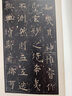 虞世南楷书孔子庙堂碑 三名碑帖08中国古代书法名家名碑名本丛书 中华书局自营正版 实拍图