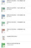 英语中级口译证书考试：中级阅读教程（第4版） 实拍图