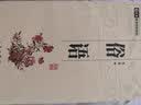 俗语 实拍图