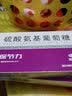 [保节力]硫酸氨基葡萄糖片 适用于全身各个部位的骨关节炎 cc 0.314g*24片 20盒装 实拍图