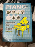 钢琴自学一本通 钢琴即兴伴奏X弹唱X乐理教程(优枢学堂出品) 实拍图