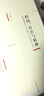 时间、存在与精神：在海德格尔与黑格尔之间敞开未来/未来哲学丛书 实拍图