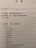 马克思恩格斯选集（第2卷） 实拍图