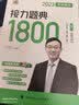 汤家凤1800题?2023考研数学接力题典1800数一（可搭肖秀荣张剑徐涛张宇徐之明红宝书） 开学季 实拍图