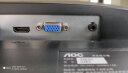 AOC 23.8英寸显示器 全高清 IPS硬屏 75Hz HDMI接口 可壁挂 TUV爱眼低蓝不闪 电脑显示屏 24E2H 实拍图