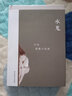 水鬼 苏童短篇小说选（精装） 实拍图
