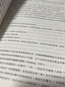 万千教育学前·怎样评价幼儿才有效：评价和指导幼儿发展与学习的策略（原著第六版） 实拍图