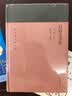 白话文学史/蓬莱阁典藏系列 实拍图