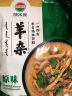 额尔敦 内蒙古即食羊杂 锡盟草原羔羊 羊肉生鲜 国产清真 熟食特产小吃 原味羊杂*3包 实拍图