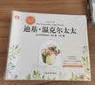 百年经典绘本·彼得兔的世界迪基.温克尔太太格洛斯特裁缝狐狸托德先生络腮胡塞缪尔馅饼和馅  实拍图