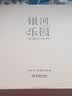 银河乐园:咸鱼中下游插画作品集（精装礼盒版） 实拍图