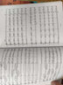 勃拉姆斯：学院节庆序曲（Op.80）、悲剧序曲（Op.81）、海顿主题变奏曲（Op.56a）（附CD光盘1张） 实拍图