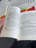 机动车交通事故责任强制保险条例注释本 实拍图