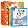 趣解古诗词（全4册 精装漫画版）【6-11岁】原文注音、注释、释义，诗词趣解，让有趣又有料的文字增加孩子诗词知识  实拍图