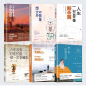 别输在不会表达上6册情商高就是懂得好好说话人际关系心理学逻辑说服力说话心理学提高情商励志籍 晒单实拍图