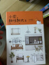 小家越住越大3 逯薇 小家3 小家大变局 家的容器 中信出版社图书 实拍图