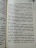 胡希恕伤寒论讲座（扫描二维码，听完整版胡希恕晚年讲课录音。） 实拍图
