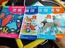 学研教育儿童智能开发与测评4+ 数学迷宫思维测评共4册赠鼓励贴纸和奖状 儿童思维逻辑益智游戏书 幼儿早教启蒙潜能开发大脑 专注力训练书  实拍图