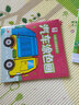 汽车涂色画全12册3-6岁 儿童启蒙图画学画书男女孩宝宝填色绘画册儿童挖掘机涂色书 实拍图