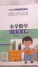 小学生经典诵读（四年级） 实拍图