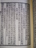 国学基本典籍丛刊：宋本王摩诘文集+宋本孟浩然诗集（套装共2册） 实拍图