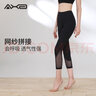 爱暇步春夏季瑜伽服裤女七分裤薄款紧身健身裤跑步运动短裤网纱透气速干 黑色/网纱/薄款7分裤 X7131J XL 实拍图