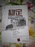 稳定不稳定的经济：一种金融不稳定视角（中文修订版） 实拍图